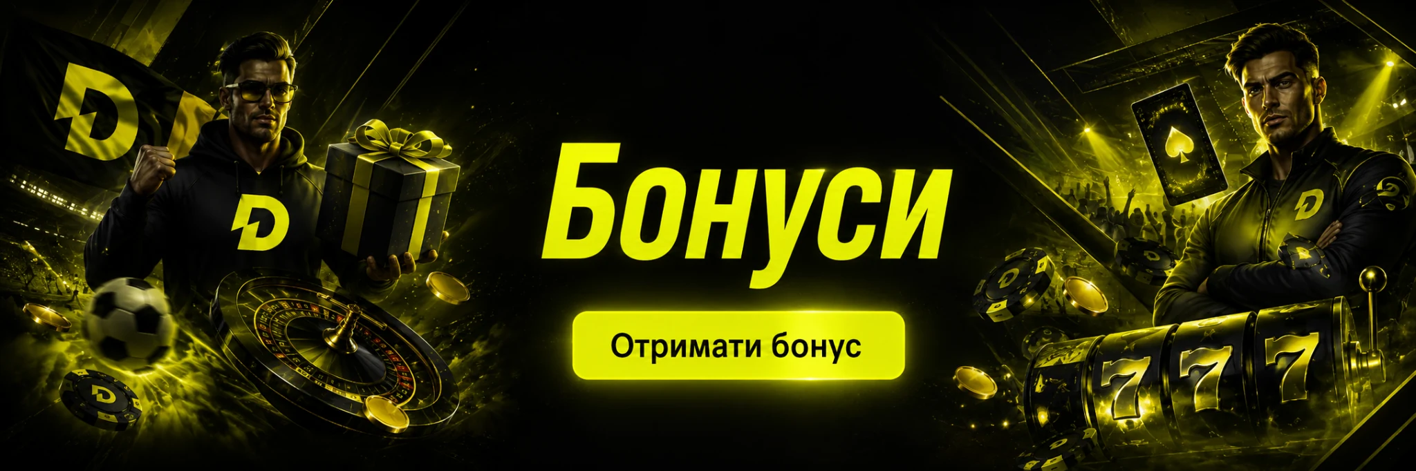 Бонуси Dude Bet