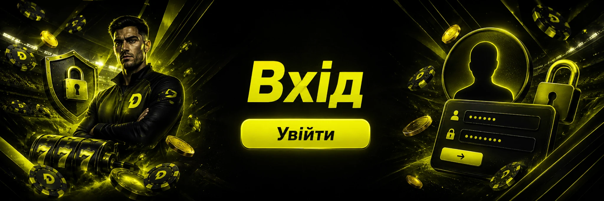 Вхід у Dude Bet