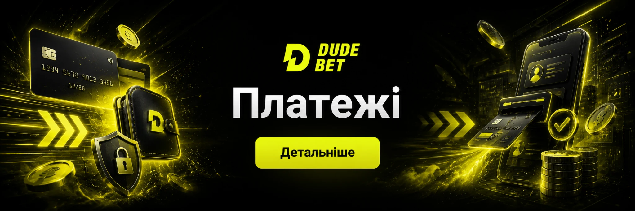 Платежі Dude Bet — каса та захист операцій